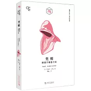 兜帽：隱匿於善惡之間