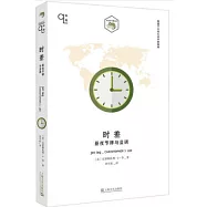 時差：晝夜節律與藍調