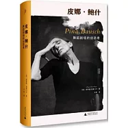 皮娜&middot;鮑什：舞蹈劇場的創造者