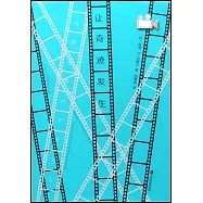 讓奇跡發生：導演電影的藝術與工業