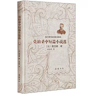 名著導讀名家講解版：莫泊桑中短篇小說選