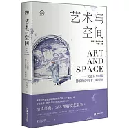 藝術與空間：文藝復興時期佛羅倫薩的十二幅壁畫