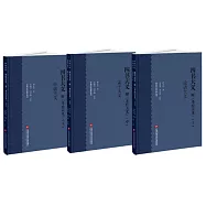 四書大義：附《孝經大義》