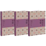 唐宋文舉要(上中下冊)