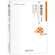 影視鑒賞(第2版)