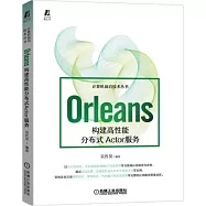 Orleans：構建高性能分散式Actor服務