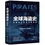 全球海盜史：從維京人到索馬里海盜