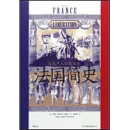 法國簡史：從高盧人到戴高樂