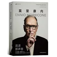 追逐那聲音