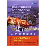 人文地理學通識(全彩插圖·第12版)