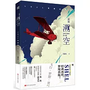 溯空·新篇 : SHEL典藏繪畫集