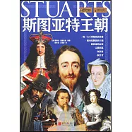 斯圖亞特王朝
