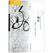 纏足：“金蓮崇拜”盛極而衰的演變