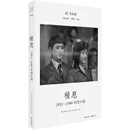 稍息(1981-1984年的中國)