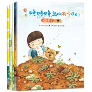 咚咚咚，敲響科學的門：能源科學(全五冊)