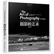 攝影的藝術(第2版)