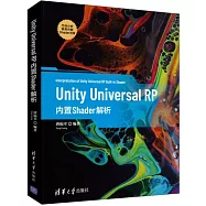 Unity Universal RP 内置Shader解析