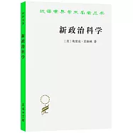 新政治科學