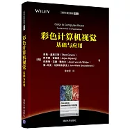 彩色計算機視覺：基礎與應用