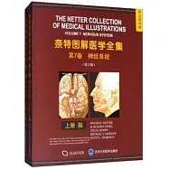 奈特圖解醫學全集(第7卷)：神經系統(第2版)(英文影印版 上下)