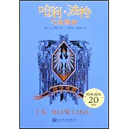 哈利·波特與鳳凰社：拉文克勞