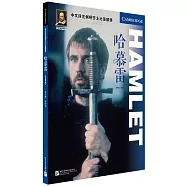 中文詳註劍橋莎士比亞精選：哈慕雷