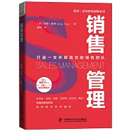 博恩&middot;崔西職場制勝系列：銷售管理