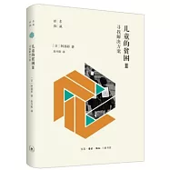 兒童的貧困(Ⅱ)：尋找解決方案