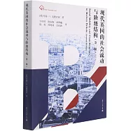 現代英國的社會流動與階級結構(第二版)