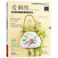 愛刺繡(9)：如詩如畫的刺繡時光