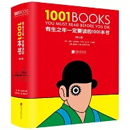 有生之年一定要讀的1001本書(第6版)