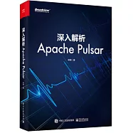 深入解析Apache Pulsar