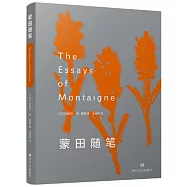 蒙田隨筆