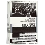 世界人口簡史：發現生育的真相和人口變化的規律，預測未來的人口趨勢