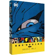 蝙蝠俠：黑暗騎士再襲