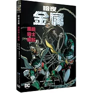 暗夜金屬：黑暗騎士崛起