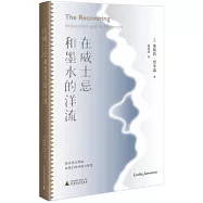 在威士忌和墨水的洋流