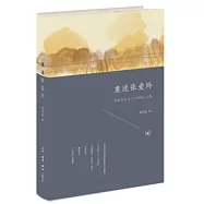 重述張愛玲：更新傳記與《小團圓》公案