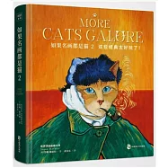 如果名畫都是貓(2)