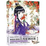 榴花不及春1