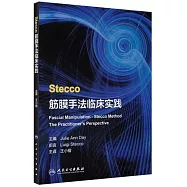 Stecco筋膜手法臨床實踐