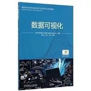 數據可視化