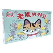 鈴木繪本(第17輯)：3-6歲情感品格培養(全5冊)