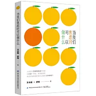 當我們焦慮時可以做什麼