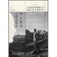 西爾格德心理學導論(插圖第14版)