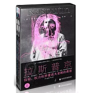 拉斯普京：信仰、權力和羅曼諾夫皇朝的黃昏(全二冊)