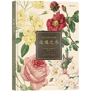 玫瑰之書