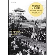 時尚及其社會議題：服裝中的階級、性別與認同