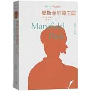 曼斯菲爾德莊園