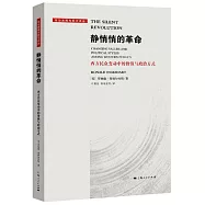 靜悄悄的革命：西方民眾變動中的價值與政治方式
